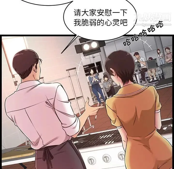 蚂蚁地狱 - 第9话 - page 8