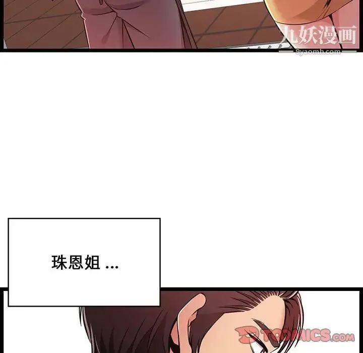 蚂蚁地狱 - 第9话 - page 9