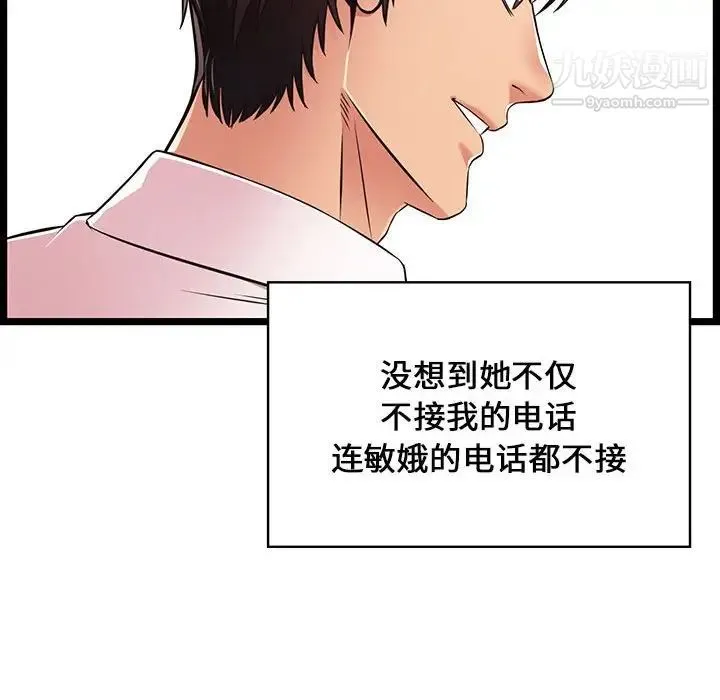 蚂蚁地狱 - 第9话 - page 10