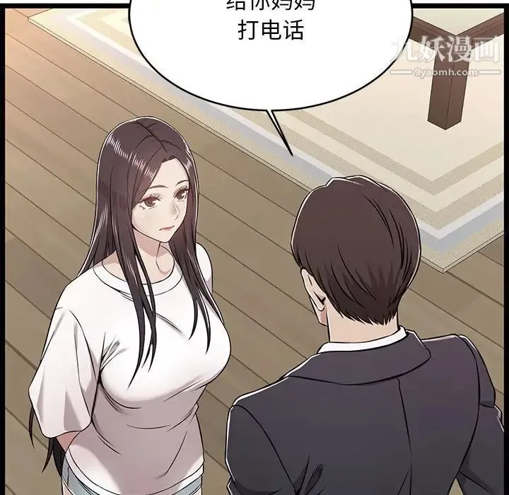蚂蚁地狱 - 第9话 - page 13
