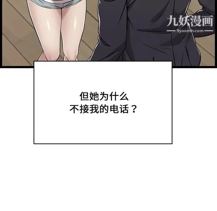 蚂蚁地狱 - 第9话 - page 14