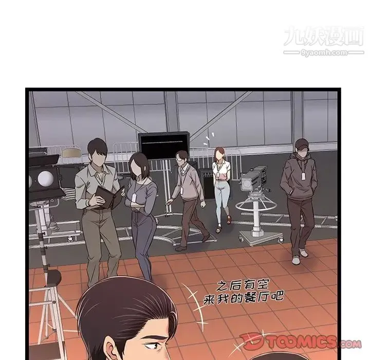 蚂蚁地狱 - 第9话 - page 15