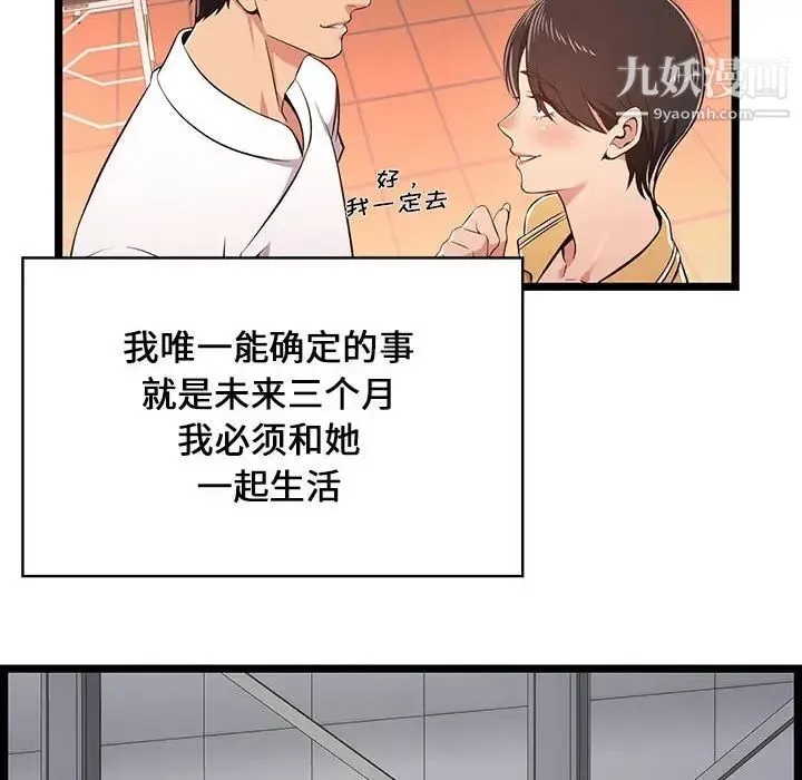 蚂蚁地狱 - 第9话 - page 16