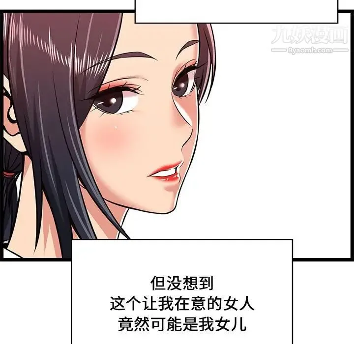 蚂蚁地狱 - 第9话 - page 19