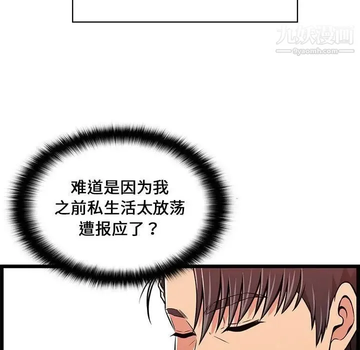 蚂蚁地狱 - 第9话 - page 20