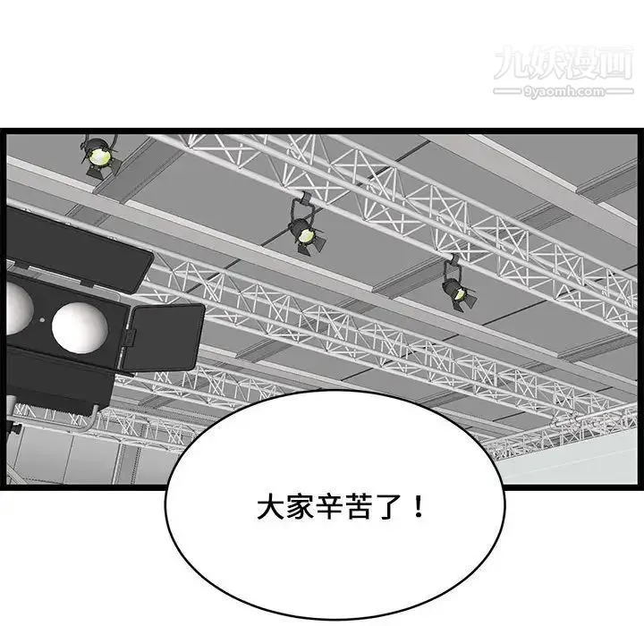 蚂蚁地狱 - 第9话 - page 22