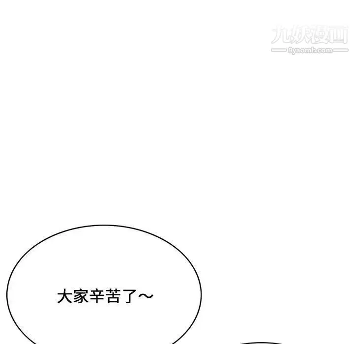 蚂蚁地狱 - 第9话 - page 23