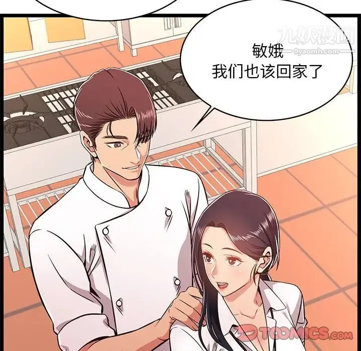蚂蚁地狱 - 第9话 - page 24