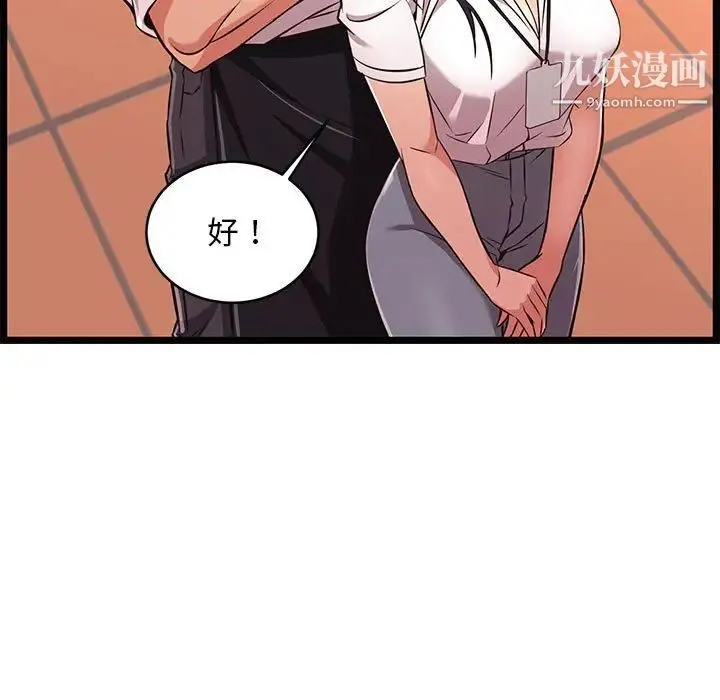蚂蚁地狱 - 第9话 - page 25