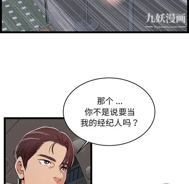 蚂蚁地狱 - 第9话 - page 29