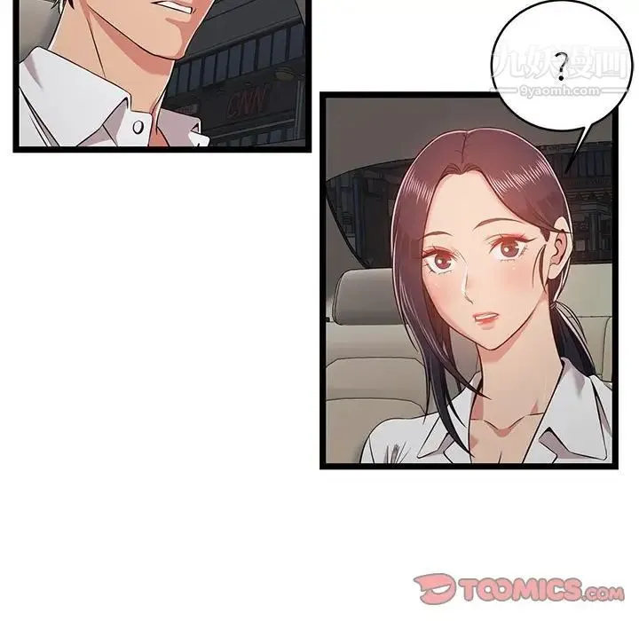 蚂蚁地狱 - 第9话 - page 30