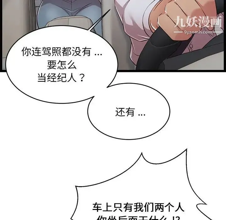 蚂蚁地狱 - 第9话 - page 32