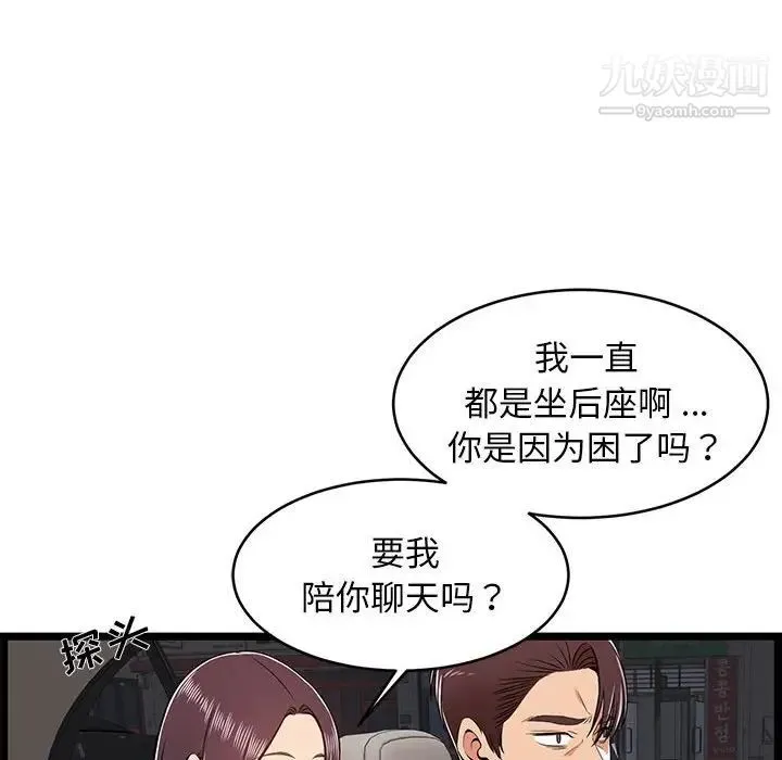 蚂蚁地狱 - 第9话 - page 34