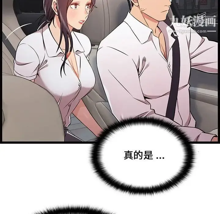 蚂蚁地狱 - 第9话 - page 35