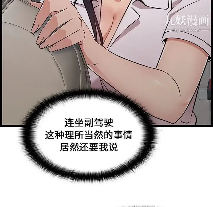 蚂蚁地狱 - 第9话 - page 37