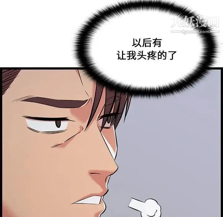 蚂蚁地狱 - 第9话 - page 38
