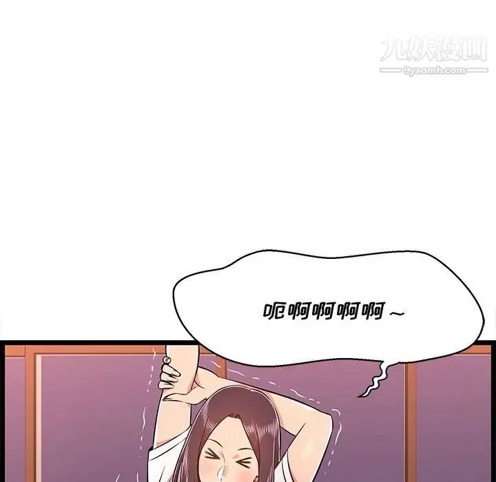 蚂蚁地狱 - 第9话 - page 41