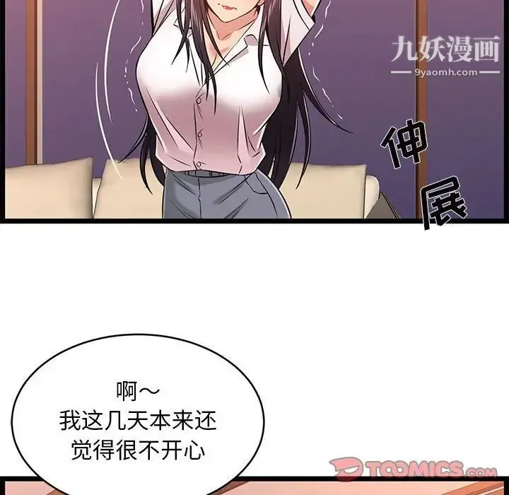 蚂蚁地狱 - 第9话 - page 42