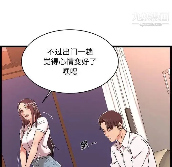 蚂蚁地狱 - 第9话 - page 44