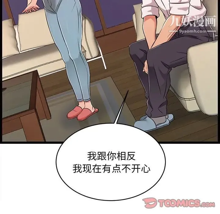 蚂蚁地狱 - 第9话 - page 45