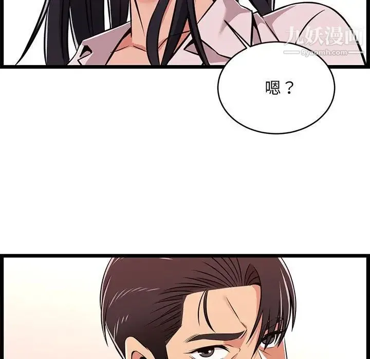 蚂蚁地狱 - 第9话 - page 47