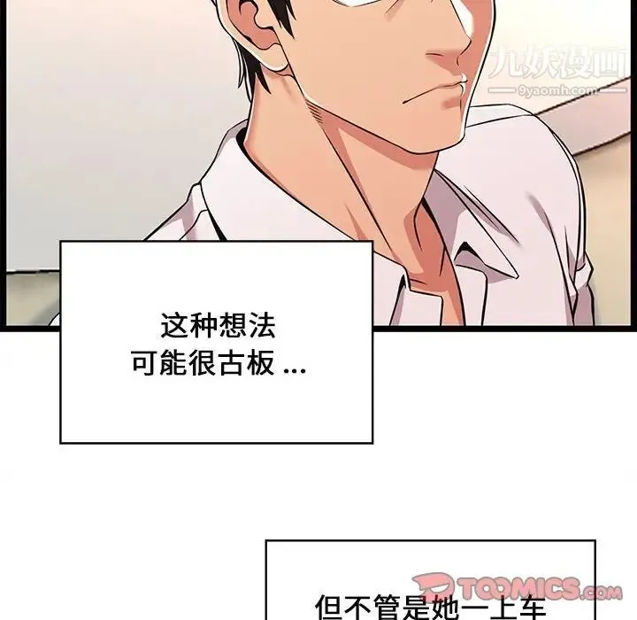 蚂蚁地狱 - 第9话 - page 48