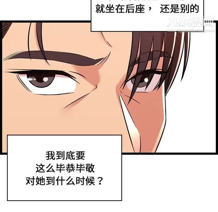 蚂蚁地狱 - 第9话 - page 49