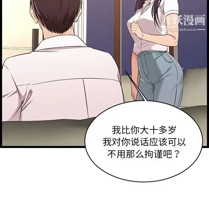 蚂蚁地狱 - 第9话 - page 53