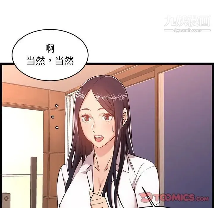 蚂蚁地狱 - 第9话 - page 54