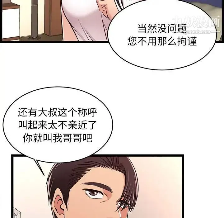 蚂蚁地狱 - 第9话 - page 55