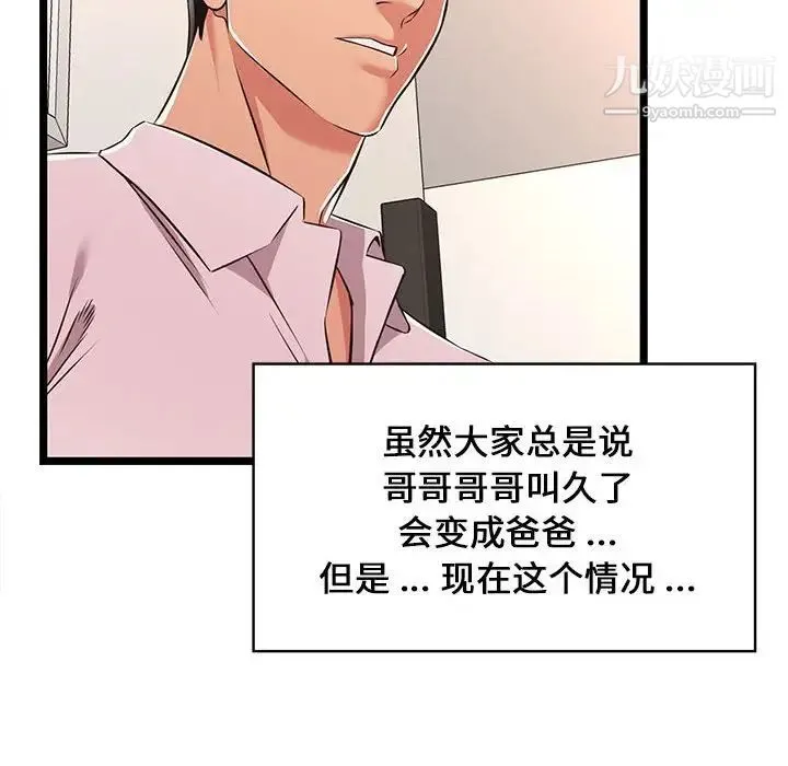 蚂蚁地狱 - 第9话 - page 56