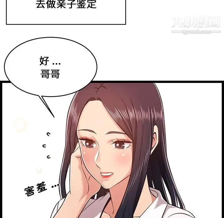 蚂蚁地狱 - 第9话 - page 58