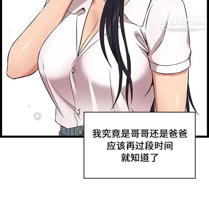 蚂蚁地狱 - 第9话 - page 59