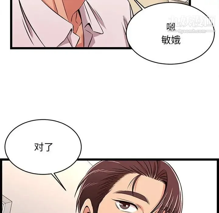 蚂蚁地狱 - 第9话 - page 61