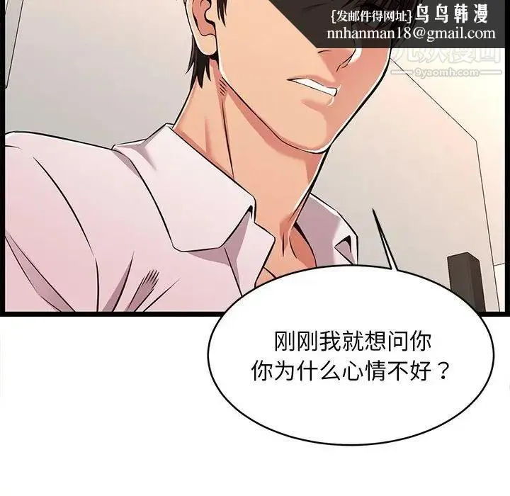 蚂蚁地狱 - 第9话 - page 62