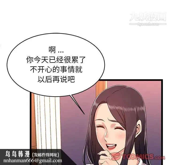 蚂蚁地狱 - 第9话 - page 63