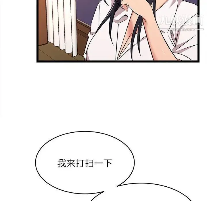 蚂蚁地狱 - 第9话 - page 64