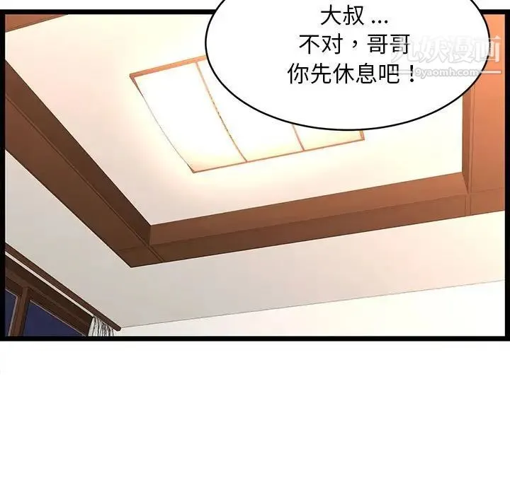 蚂蚁地狱 - 第9话 - page 65