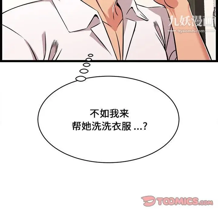 蚂蚁地狱 - 第9话 - page 69