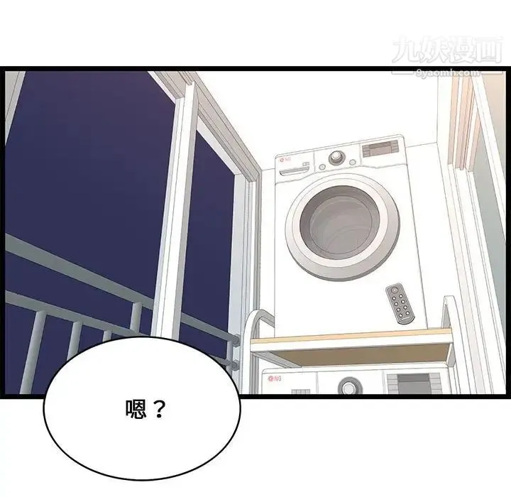 蚂蚁地狱 - 第9话 - page 70