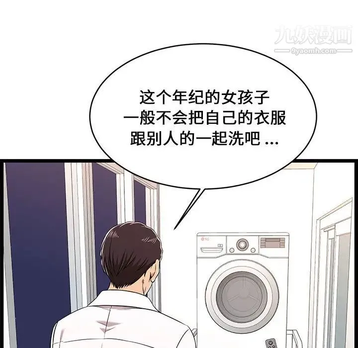 蚂蚁地狱 - 第9话 - page 74