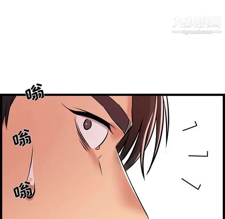 蚂蚁地狱 - 第9话 - page 76