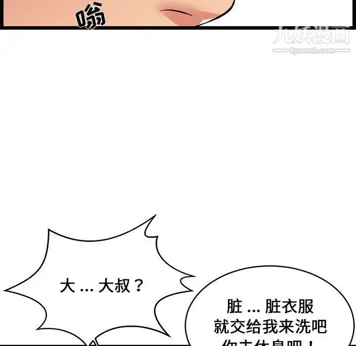 蚂蚁地狱 - 第9话 - page 77