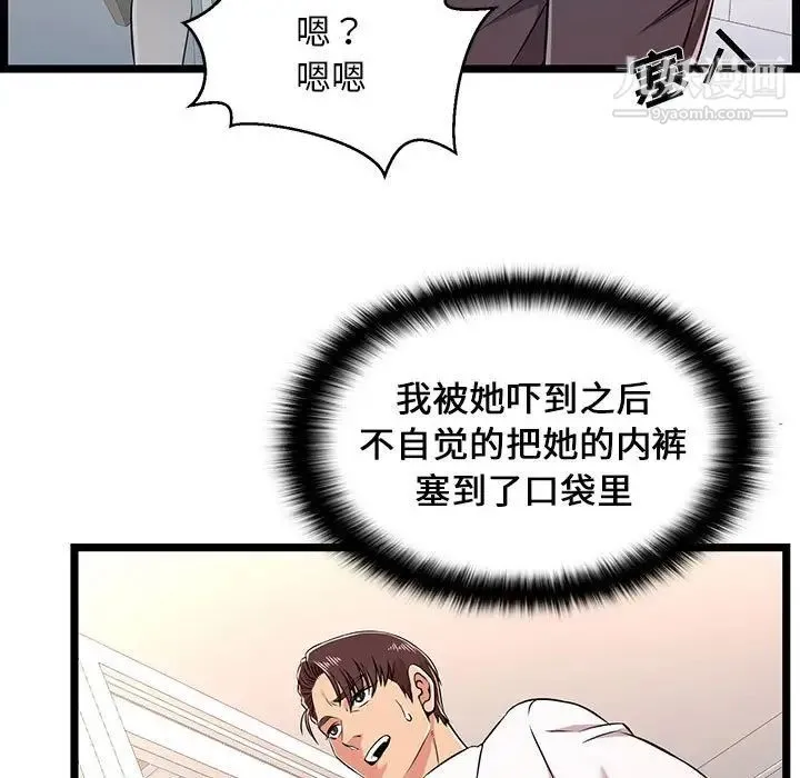蚂蚁地狱 - 第9话 - page 79
