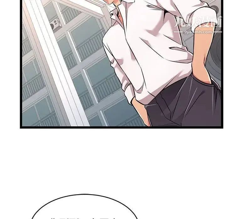 蚂蚁地狱 - 第9话 - page 80