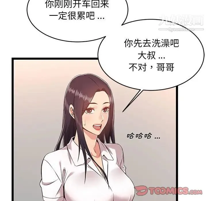 蚂蚁地狱 - 第9话 - page 81