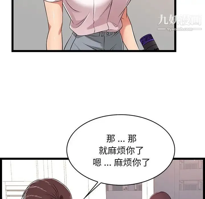 蚂蚁地狱 - 第9话 - page 82