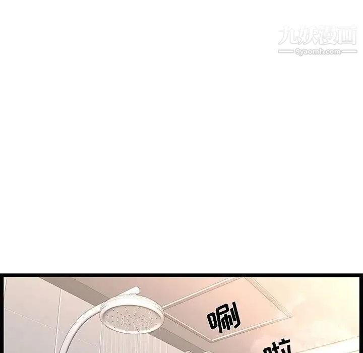 蚂蚁地狱 - 第9话 - page 88