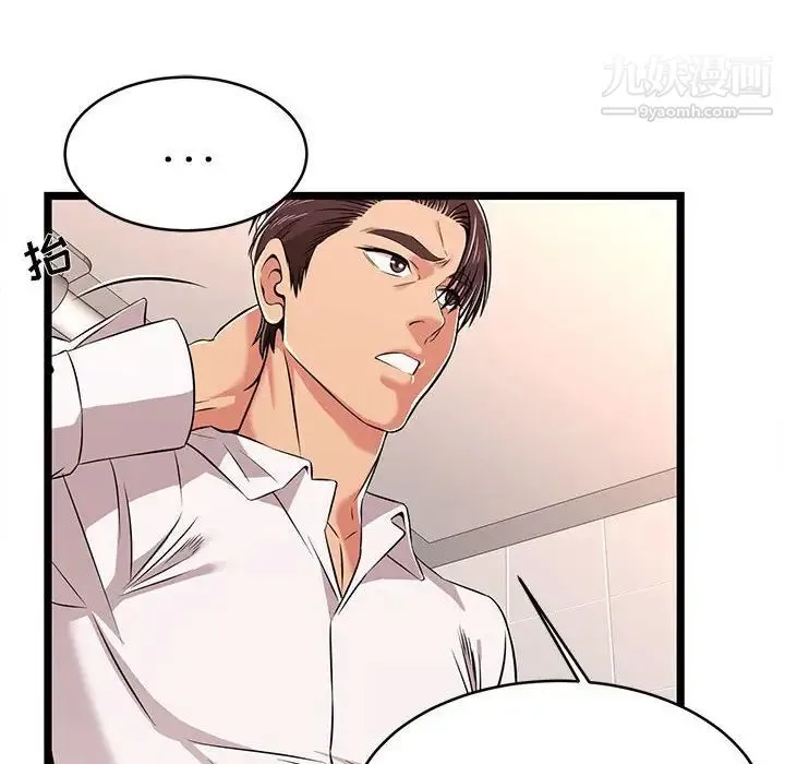 蚂蚁地狱 - 第9话 - page 92
