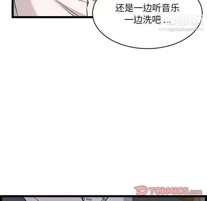 蚂蚁地狱 - 第9话 - page 93
